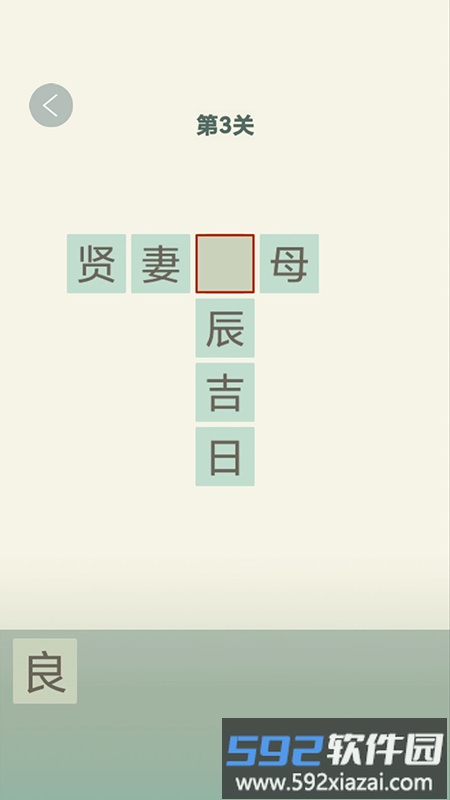 秀才爱答题游戏截图3