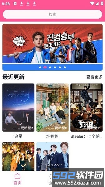 韩剧盒子newapp2025截图1