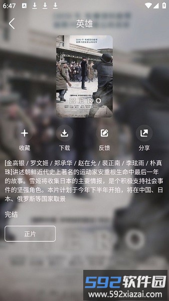 韩剧盒子newapp2025截图3
