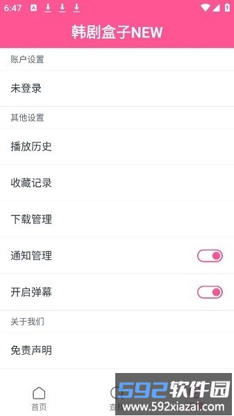 韩剧盒子newapp2025截图4