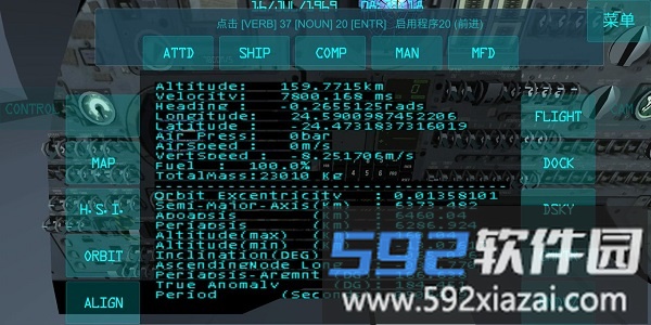 太空舱模拟汉化版截图2
