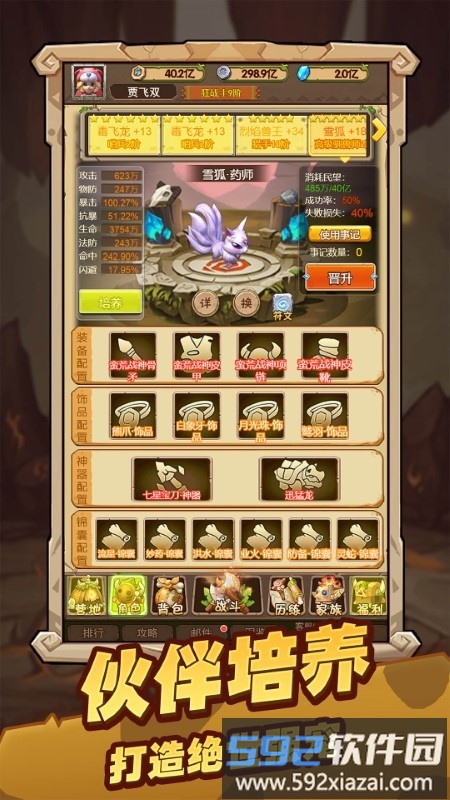闪投部落官方版截图1