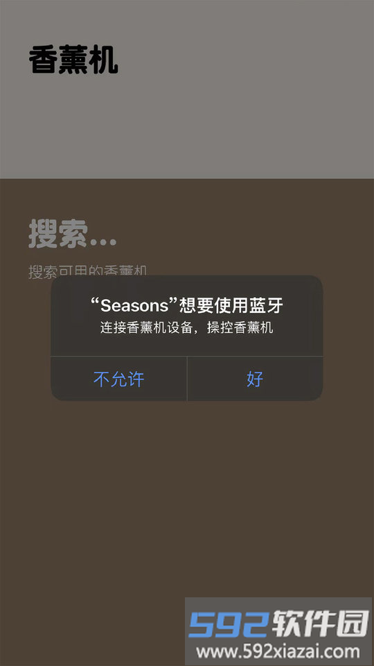 seasons香薰软件截图1