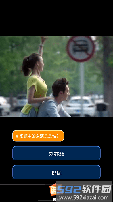 我爱猜视频游戏截图2