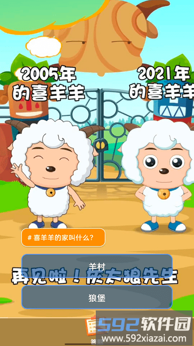 我爱猜视频游戏截图3
