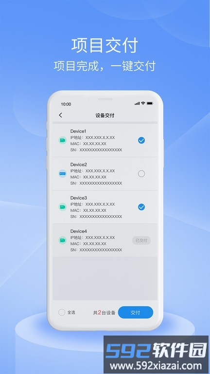 宇视云pro手机版官方版截图4