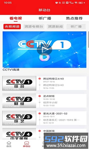 大美渭源app截图2