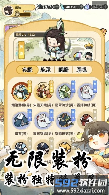我在山中有宗门安装包截图1