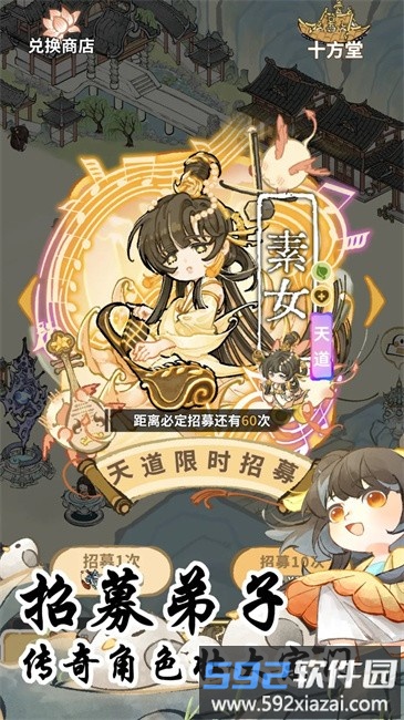 我在山中有宗门安装包截图2