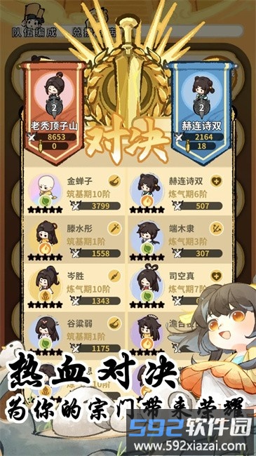 我在山中有宗门安装包截图3