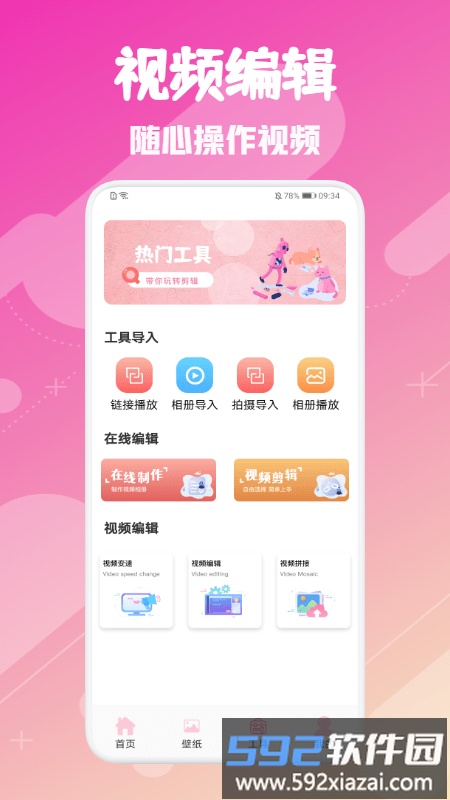 韩剧圈app截图3