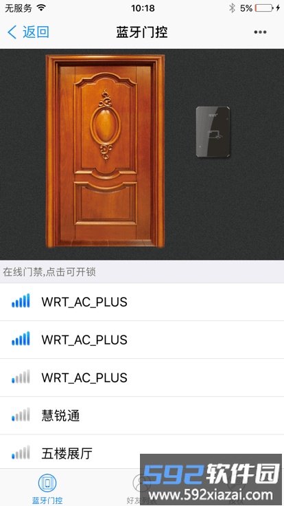 慧享园官方版截图4