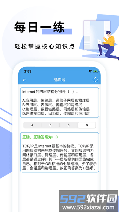 c语言编程手机版截图2