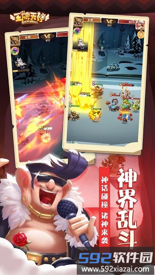 王牌天神游戏截图2