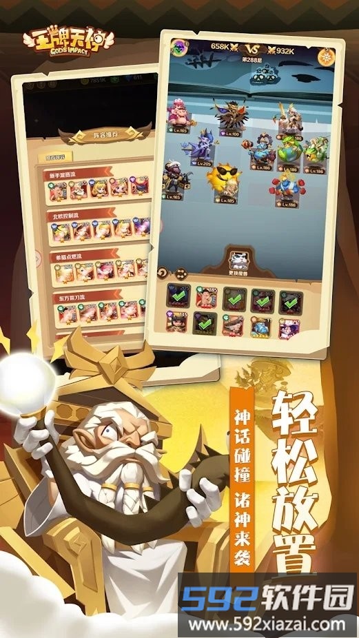 王牌天神游戏截图3