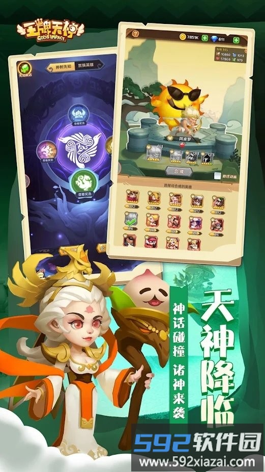 王牌天神游戏截图4