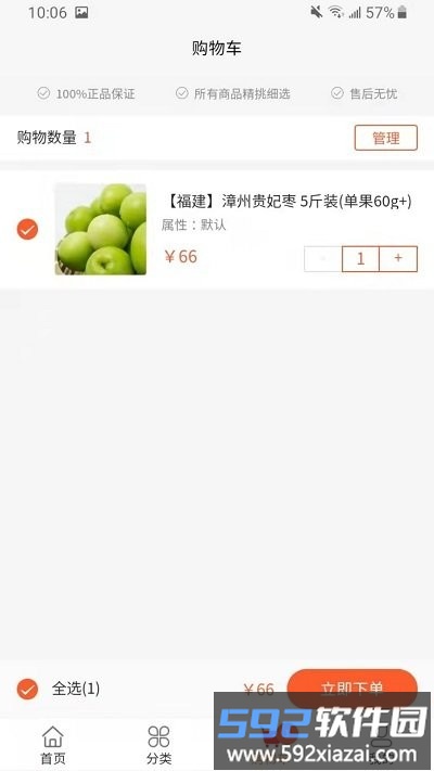 滨水购平台截图2