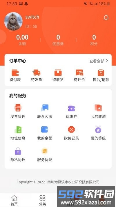 滨水购平台截图3