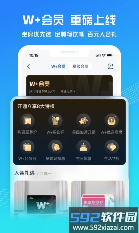 万达影城app官方版(改名万达电影)截图2