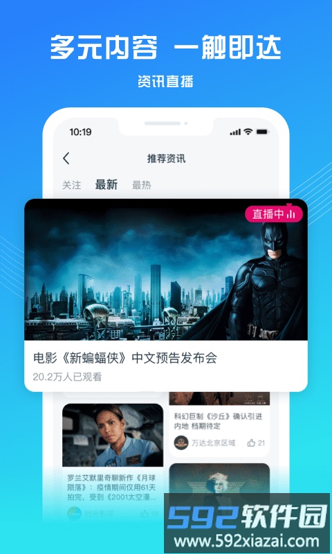 万达影城app官方版(改名万达电影)截图4