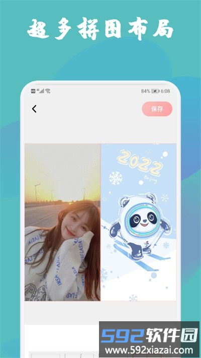 pixomatic拼图呀官方版截图1