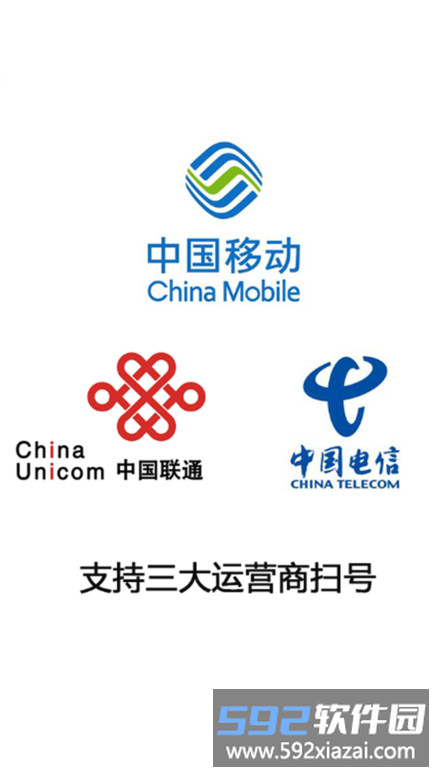 菠萝扫号软件截图2