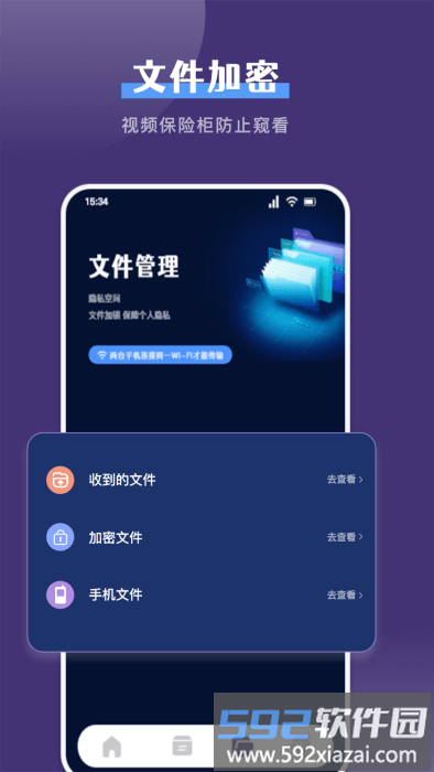 克隆手机换机帮手app截图2