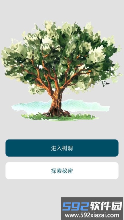 时间与答案app截图1