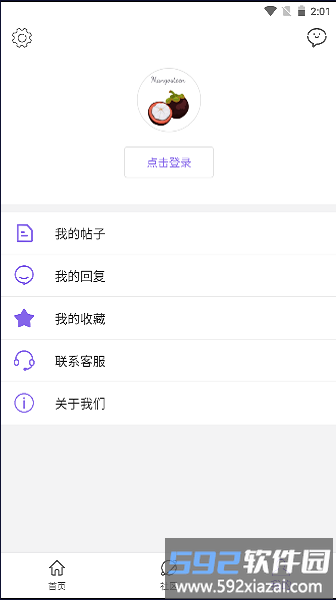 山竹社区软件截图1