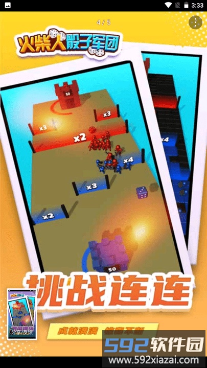 火柴人骰子军团最新版截图1