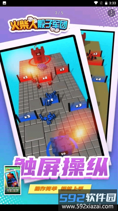 火柴人骰子军团最新版截图2