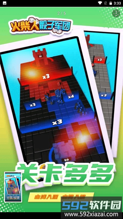 火柴人骰子军团最新版截图3