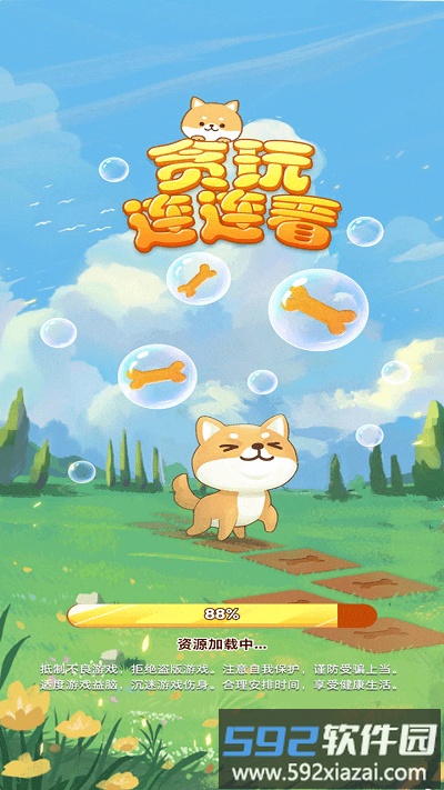 贪玩连连看红包版截图1