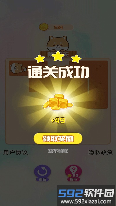 贪玩连连看红包版截图3