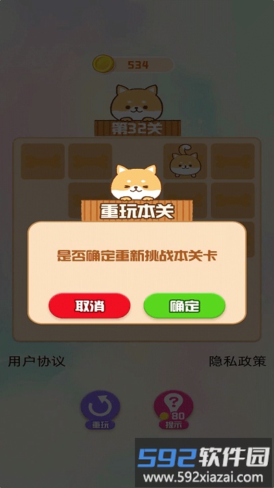 贪玩连连看红包版截图4