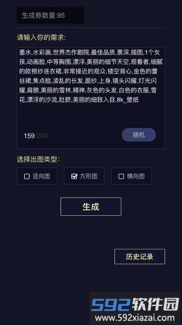 二次元老婆生成器游戏最新版截图1