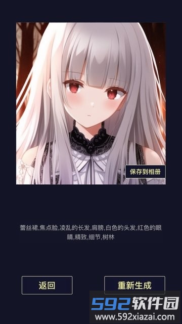 二次元老婆生成器游戏最新版截图3