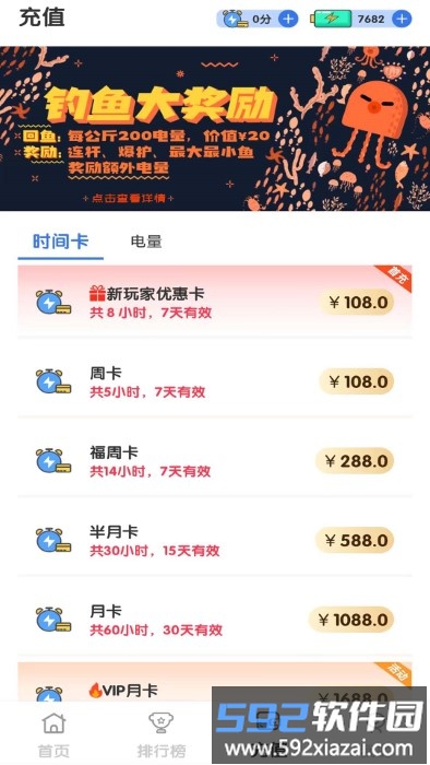 机甲狮app截图2