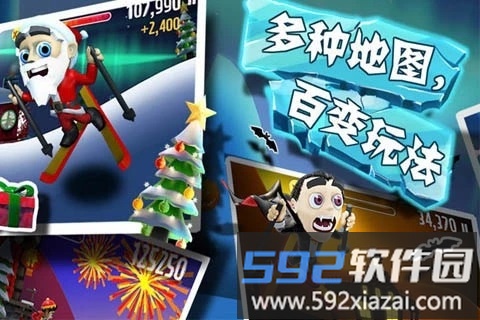 滑雪大冒险360版截图1