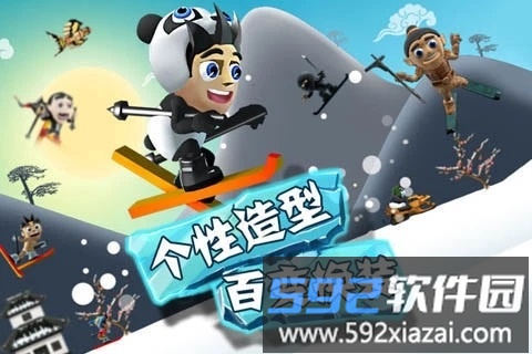 滑雪大冒险360版截图4