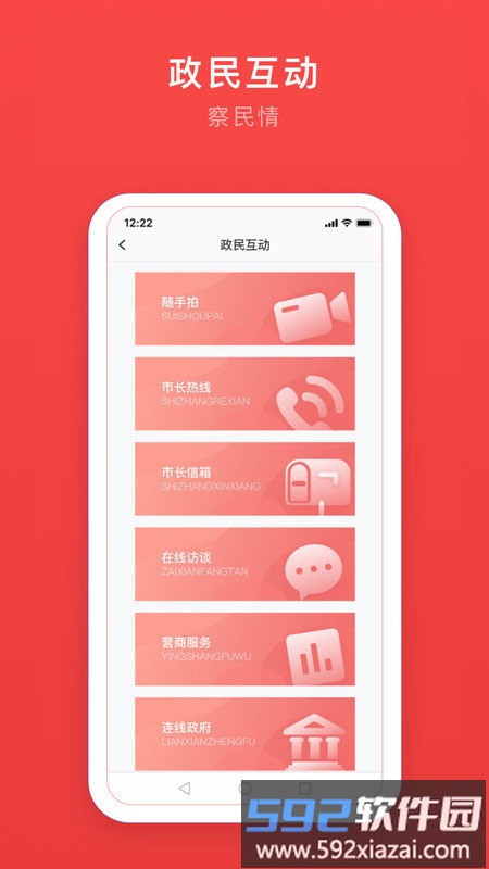 安馨办app免费版截图1