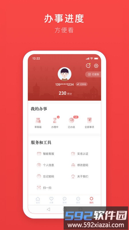 安馨办app免费版截图4