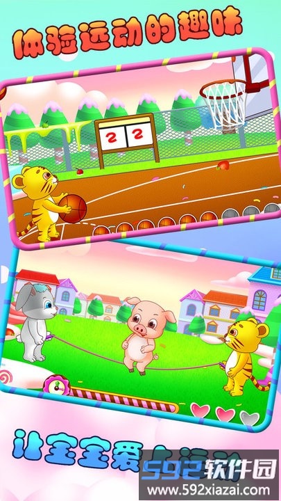 儿童教育兴趣多游戏截图2