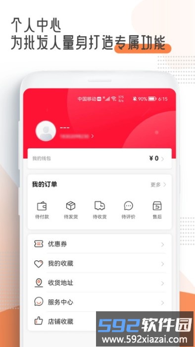 十三云app截图2