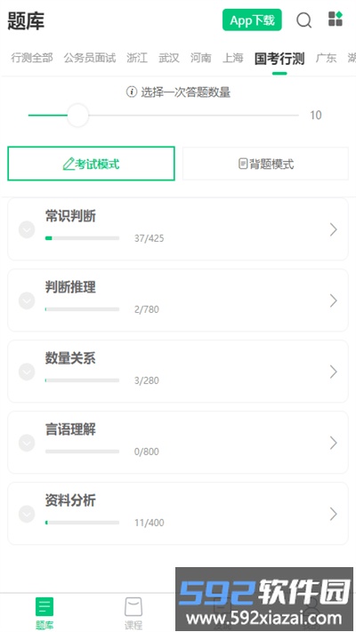 格木教育app截图2