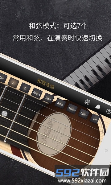 和弦吉他软件截图2