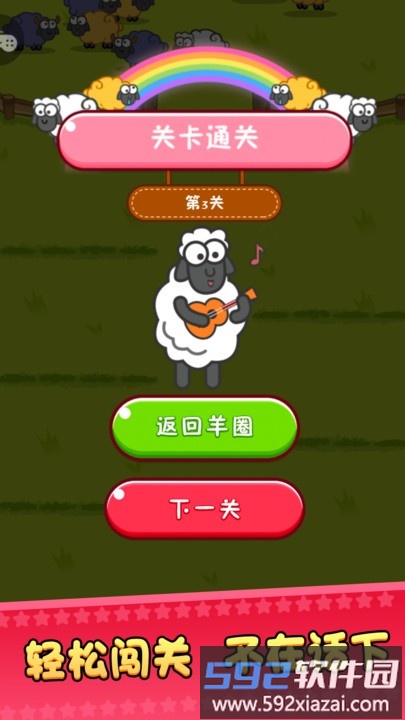 超级排序手机版截图1