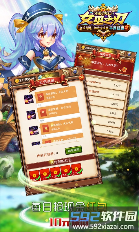 女巫之刃手游截图4