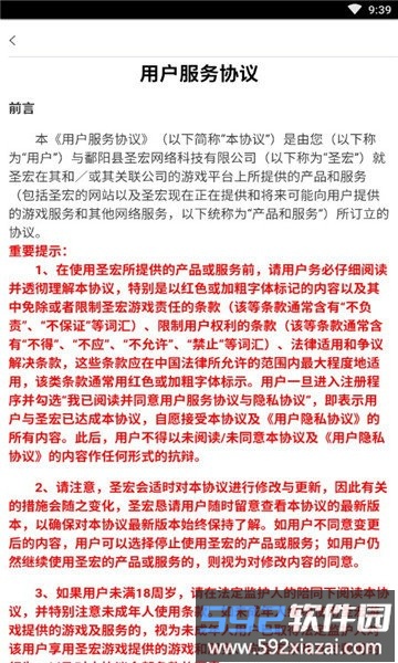 暗夜英雄手游截图4