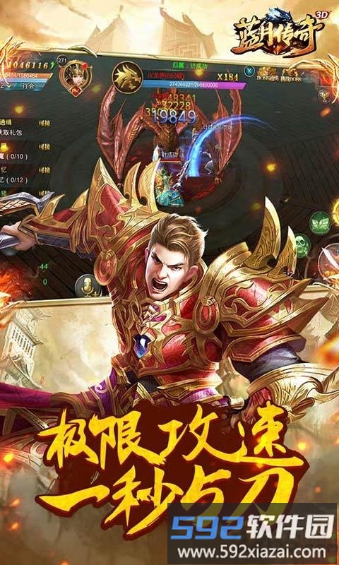 蓝月回收版手游截图1